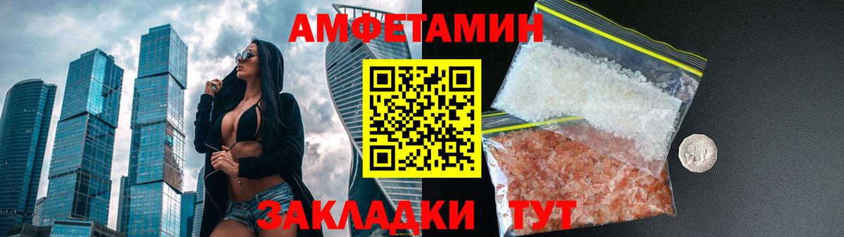 АМФЕТАМИН 98%  Amphetamine  Евпатория  Вход с VPN 
