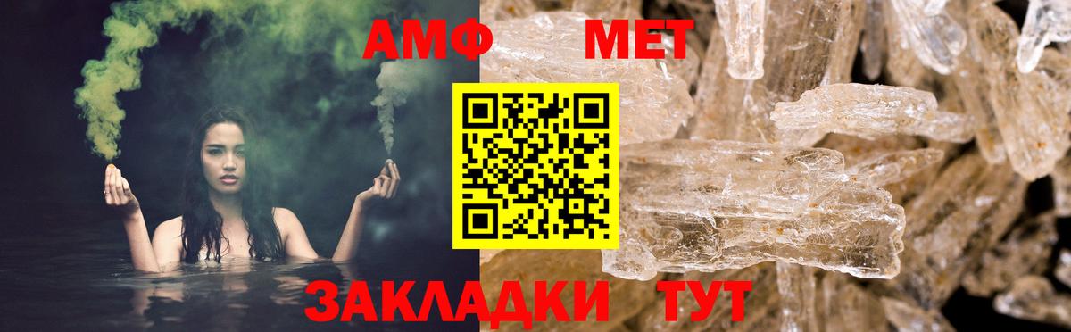 Амфетамин 97% Евпатория