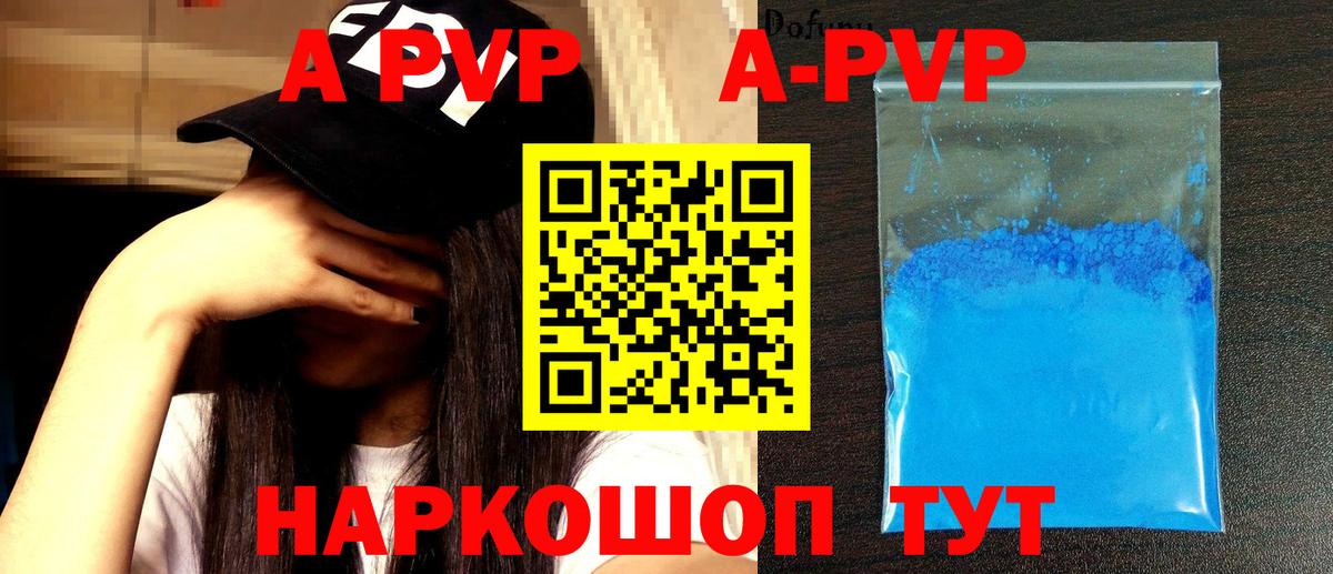 A PVP СК КРИС  A-PVP VHQ  A-PVP  Евпатория  A PVP Соль  Вход с VPN 