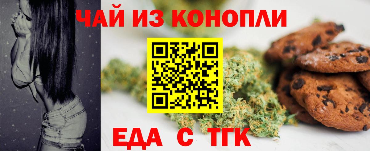 Canna-Cookies марихуана  Вход с VPN  Евпатория 