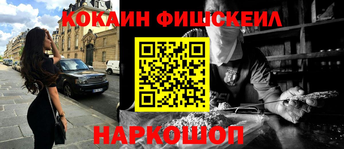 Cocaine Колумбийский  Вход с VPN  Евпатория  КОКАИН 98% 