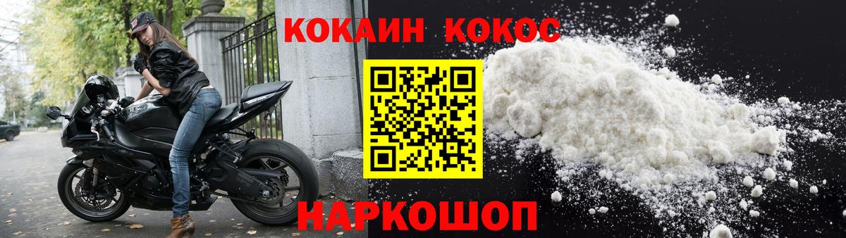 КОКАИН Перу Евпатория