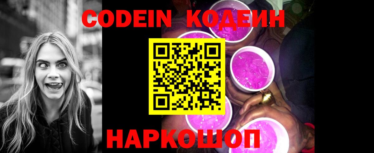 Евпатория  Кодеин напиток Lean (лин)  Кодеиновый сироп Lean напиток Lean (лин)  Вход с VPN 