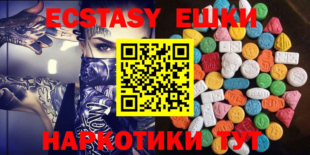 Евпатория  Ecstasy круглые  Экстази louis Vuitton  Вход с VPN 