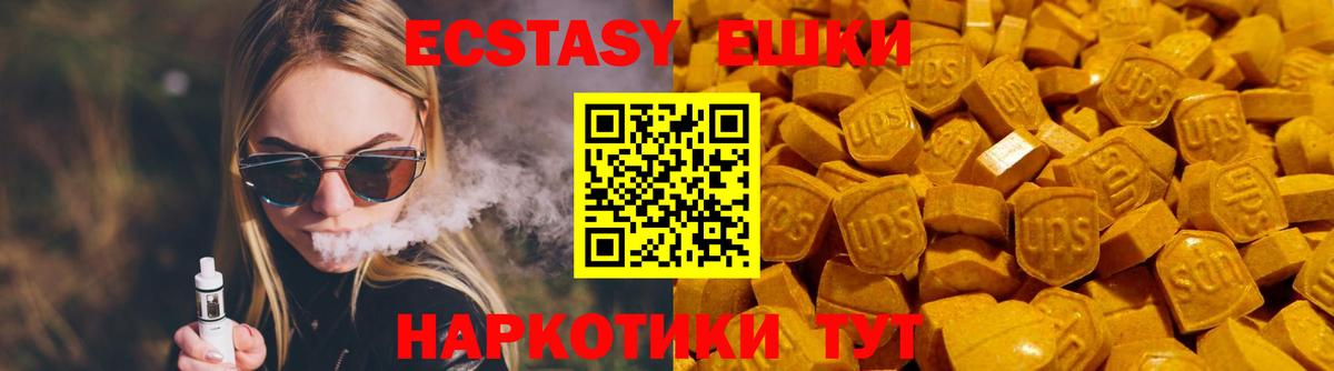 Экстази 280 MDMA Евпатория