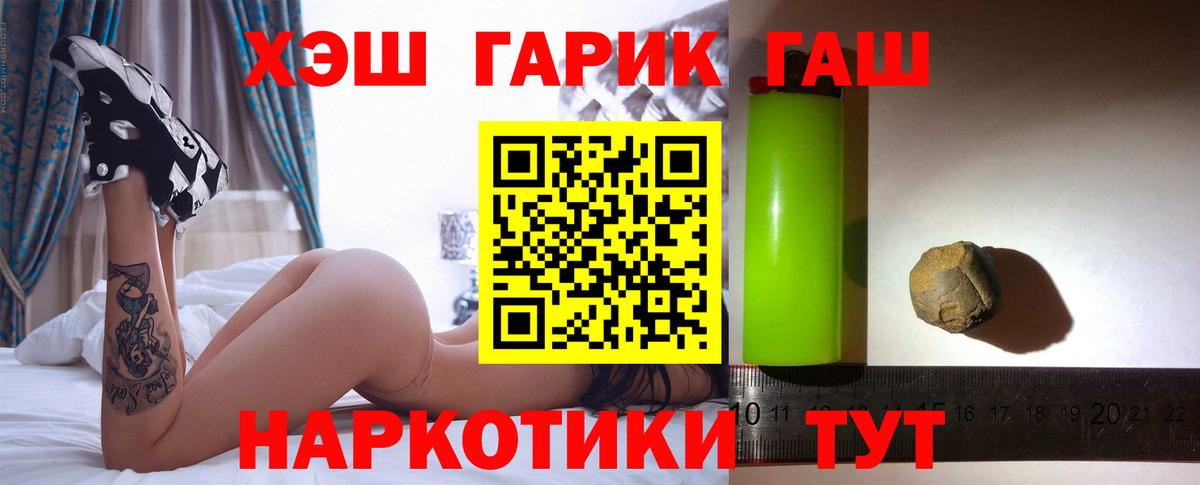 Гашиш Изолятор  ГАШ хэш  Гашиш  Евпатория  Вход с VPN 