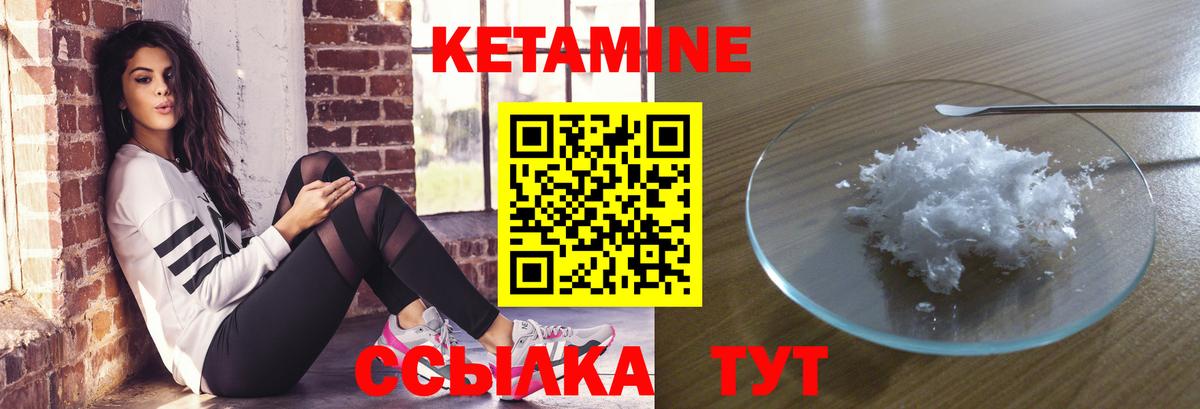 Евпатория  Кетамин ketamine  Вход с VPN  КЕТАМИН VHQ 