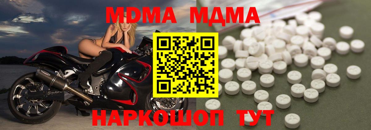 MDMA молли  Вход с VPN  Евпатория  МДМА  MDMA молли 