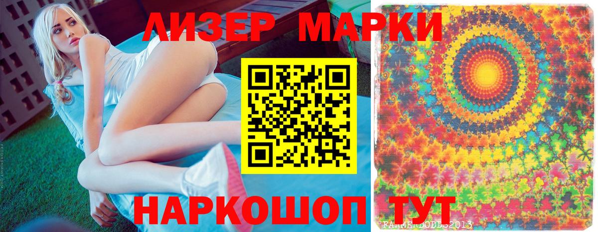 Евпатория  Марки 25I-NBOMe 1500мкг  Марки NBOMe  Вход с VPN 